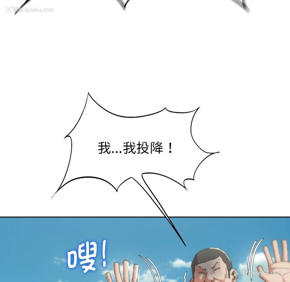 58P - 危险同学会