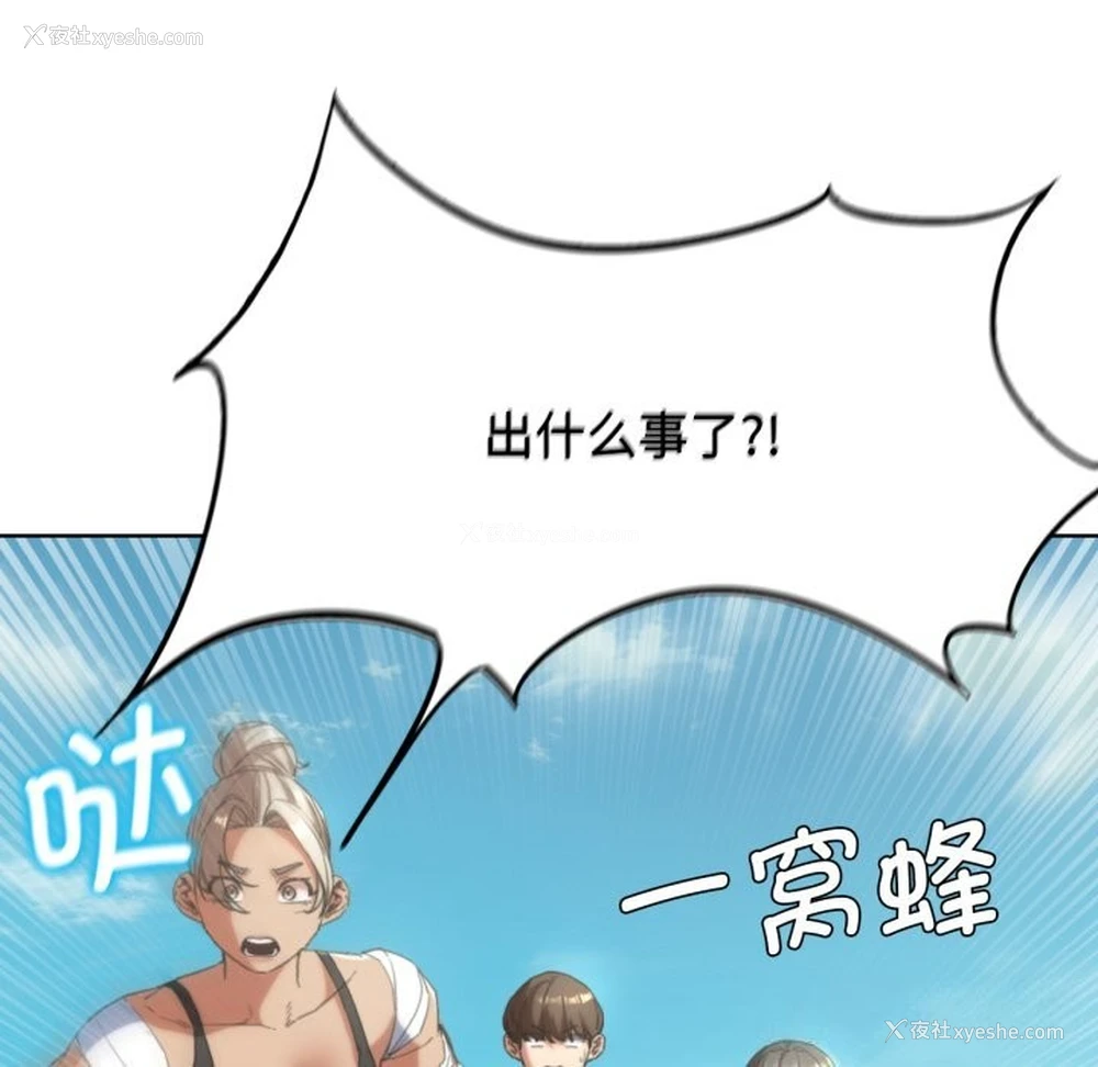 63P - 危险同学会