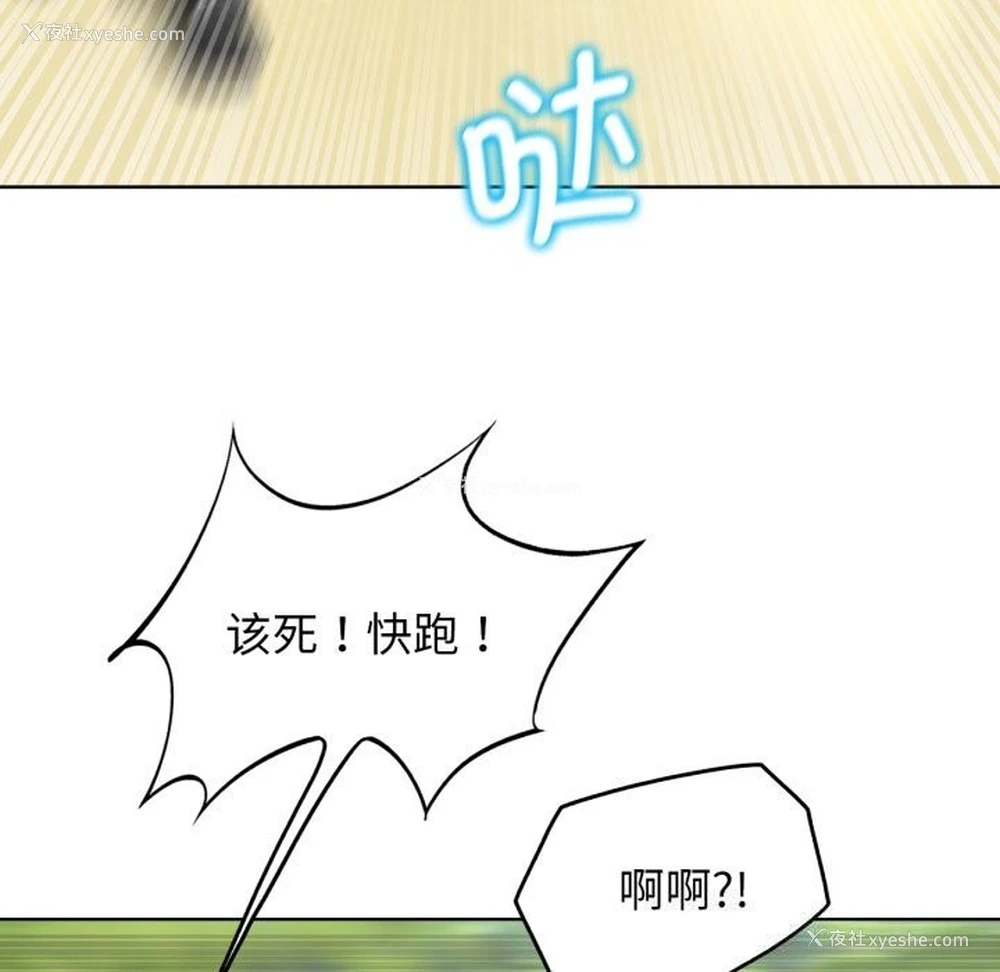 65P - 危险同学会