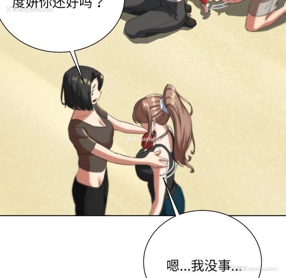 69P - 危险同学会