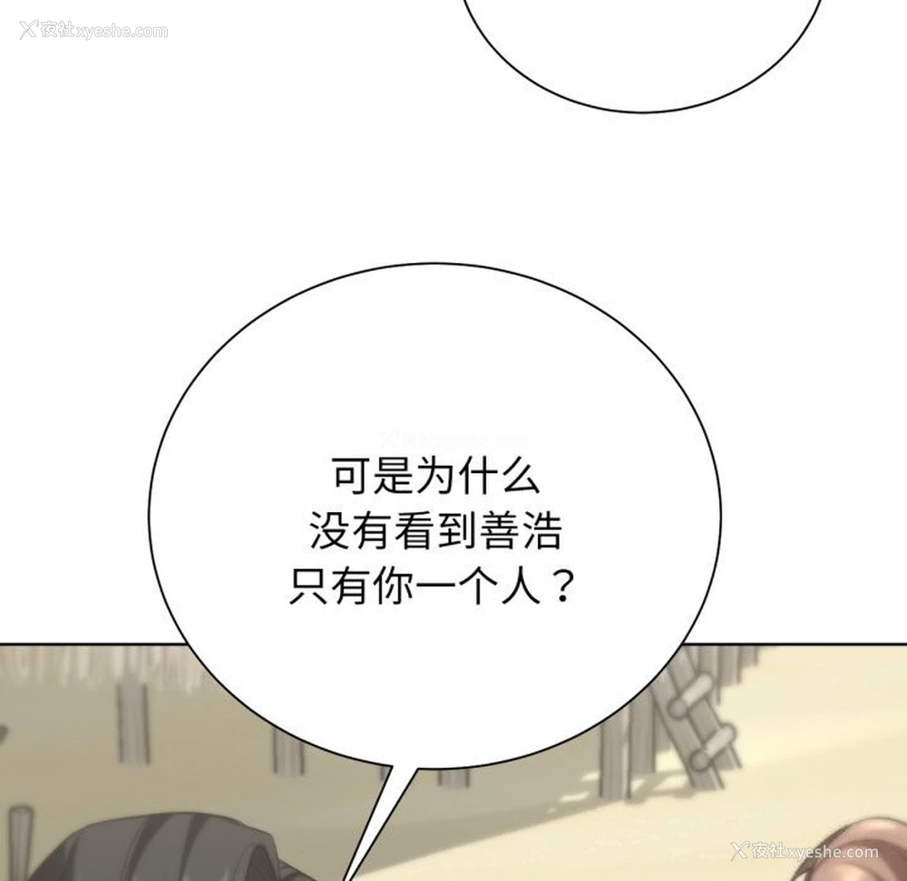 70P - 危险同学会