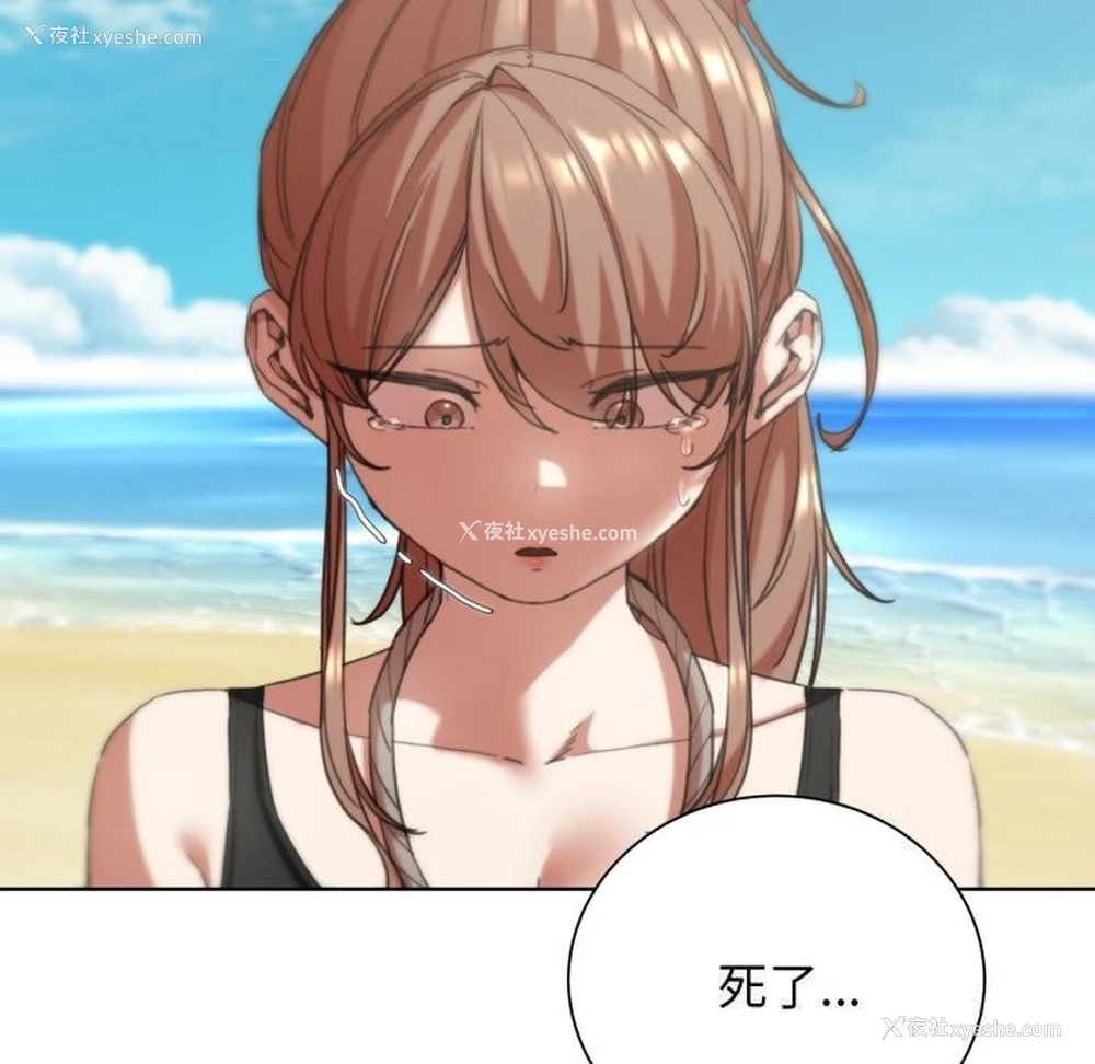 73P - 危险同学会
