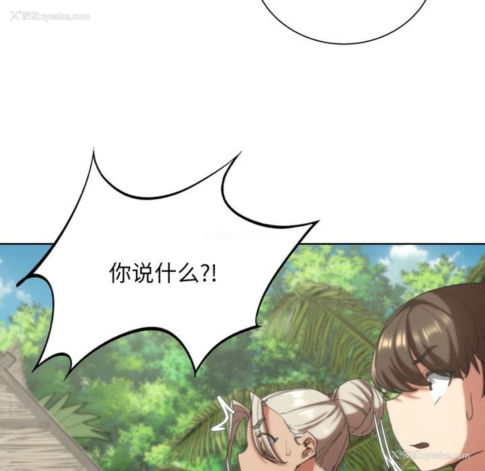 74P - 危险同学会