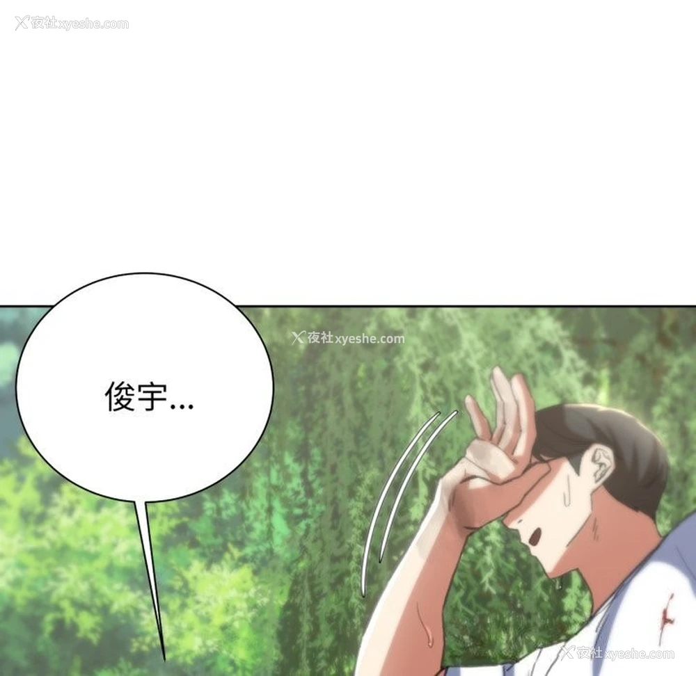 81P - 危险同学会