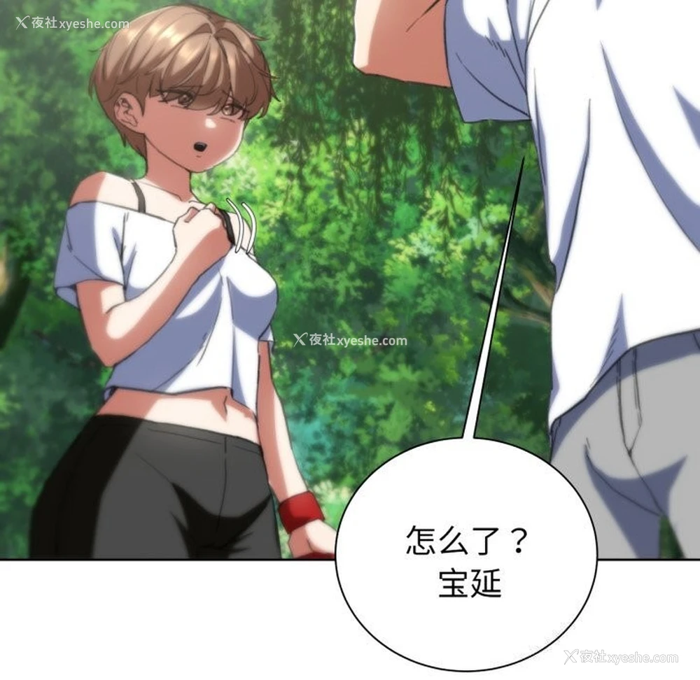 82P - 危险同学会