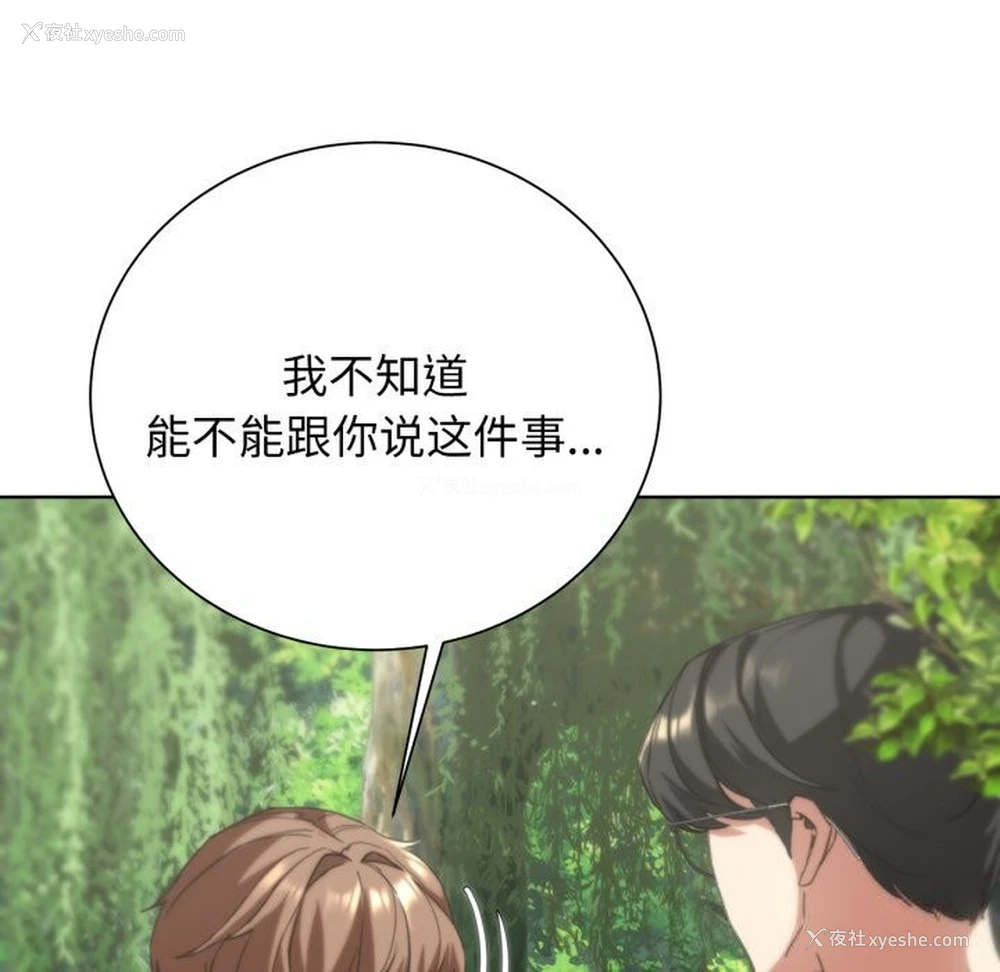 83P - 危险同学会