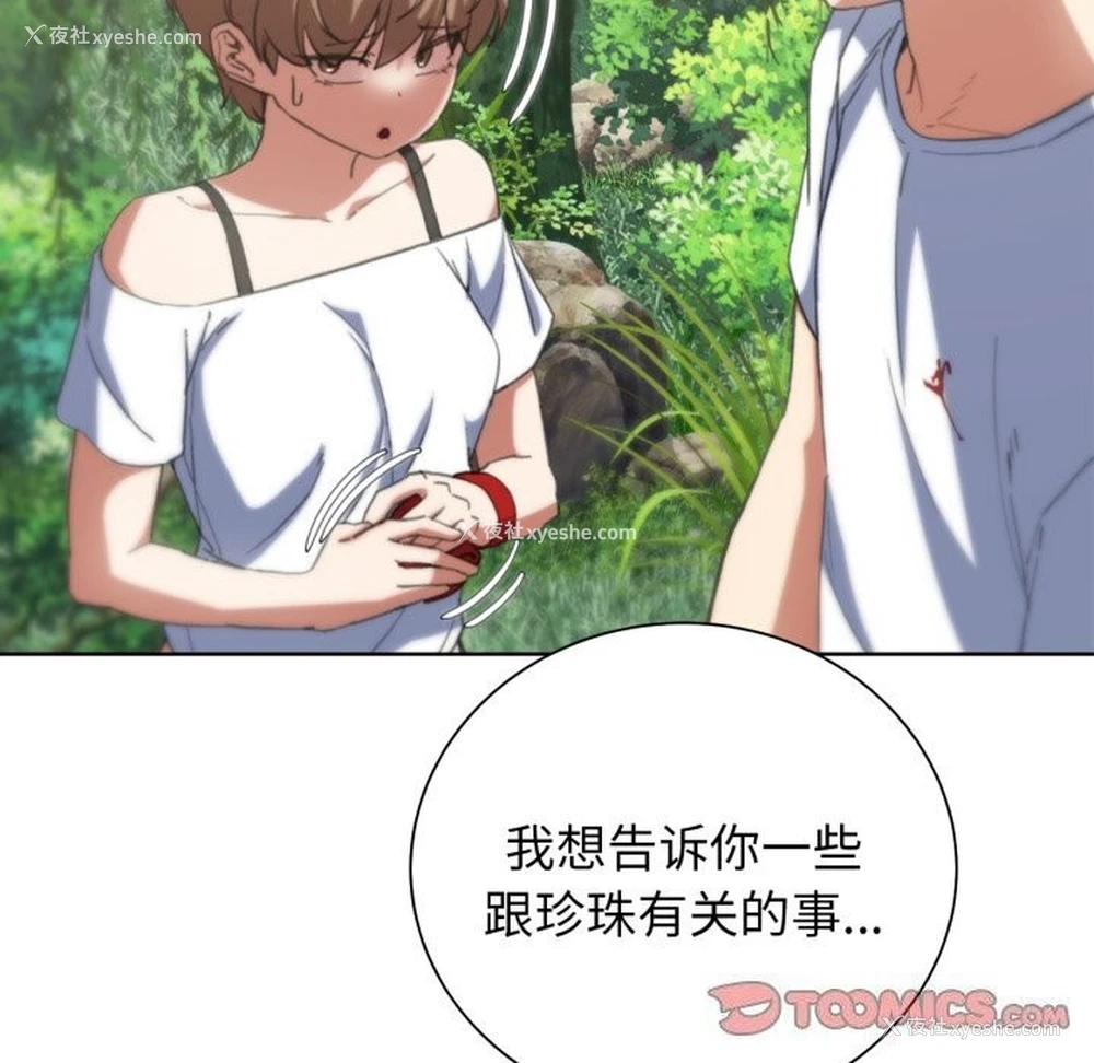 84P - 危险同学会