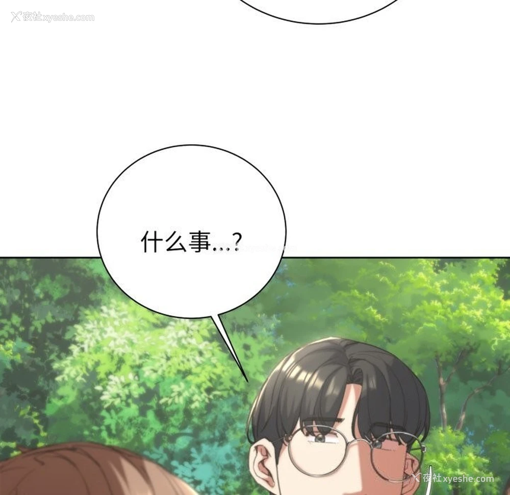 85P - 危险同学会