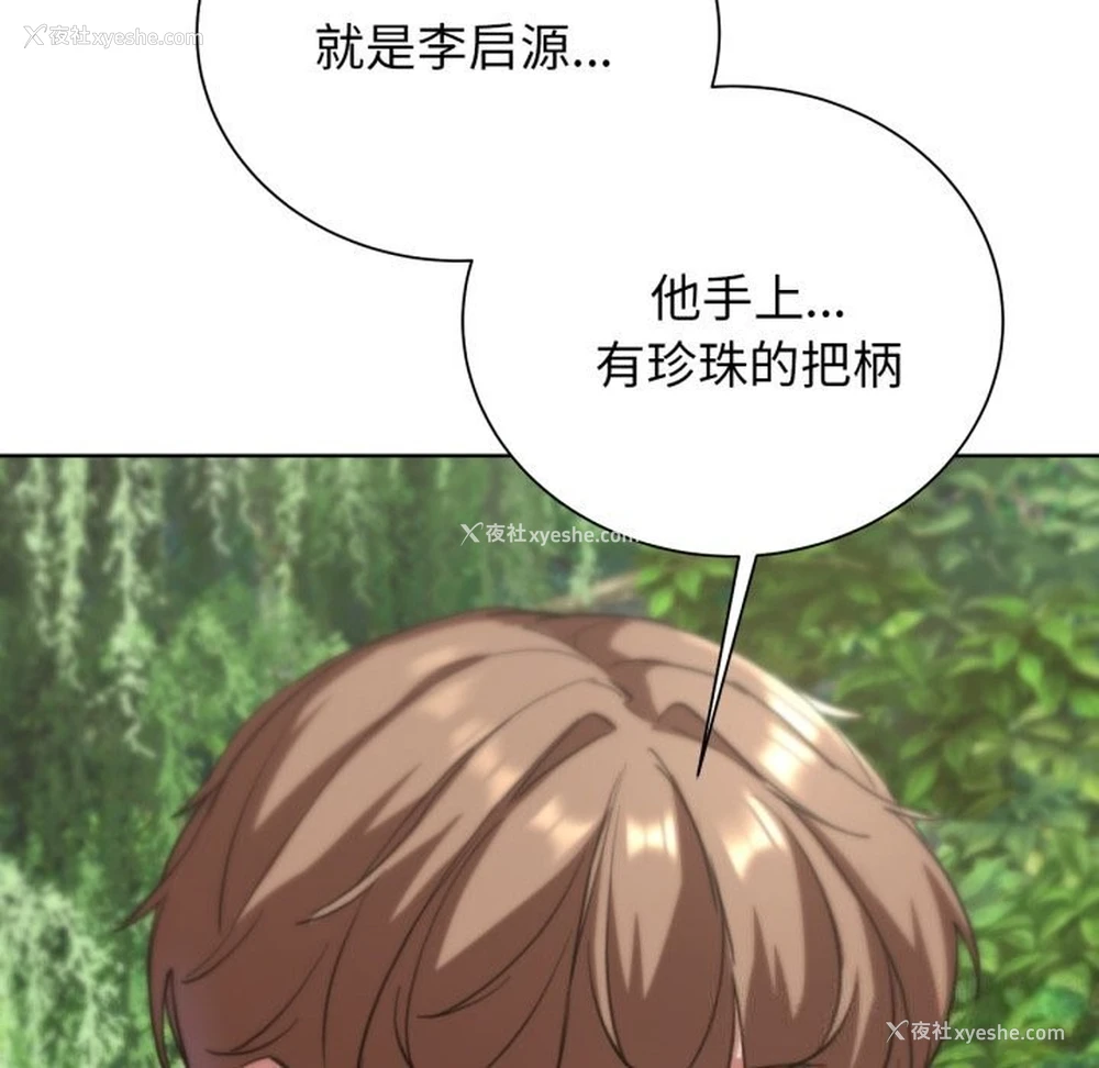 87P - 危险同学会