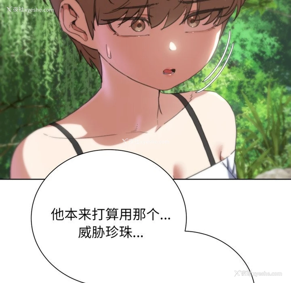 88P - 危险同学会