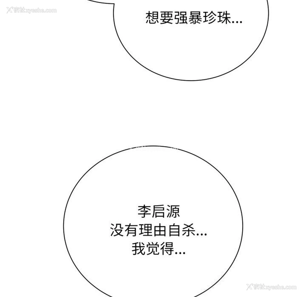 89P - 危险同学会