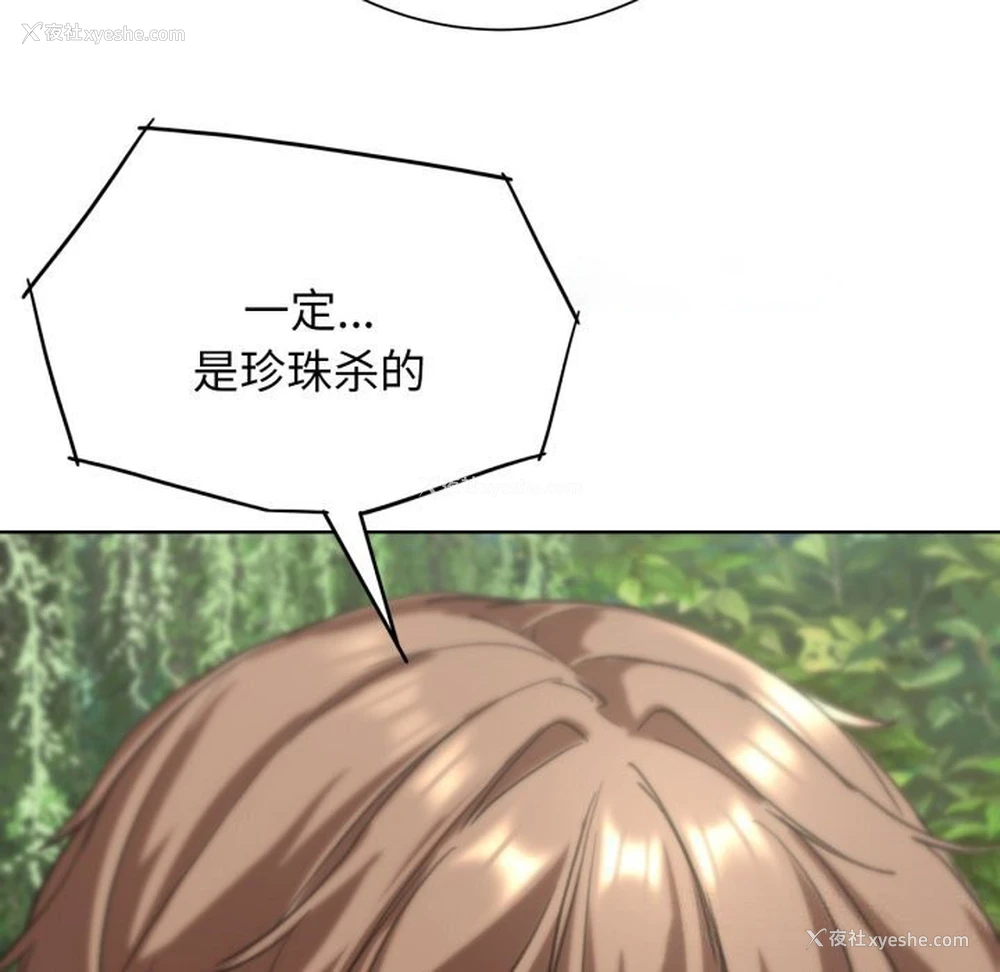 90P - 危险同学会