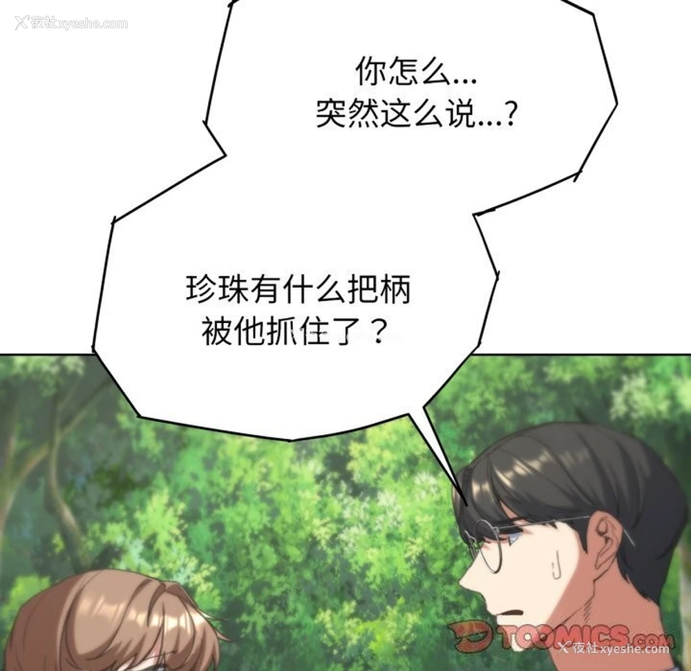 92P - 危险同学会