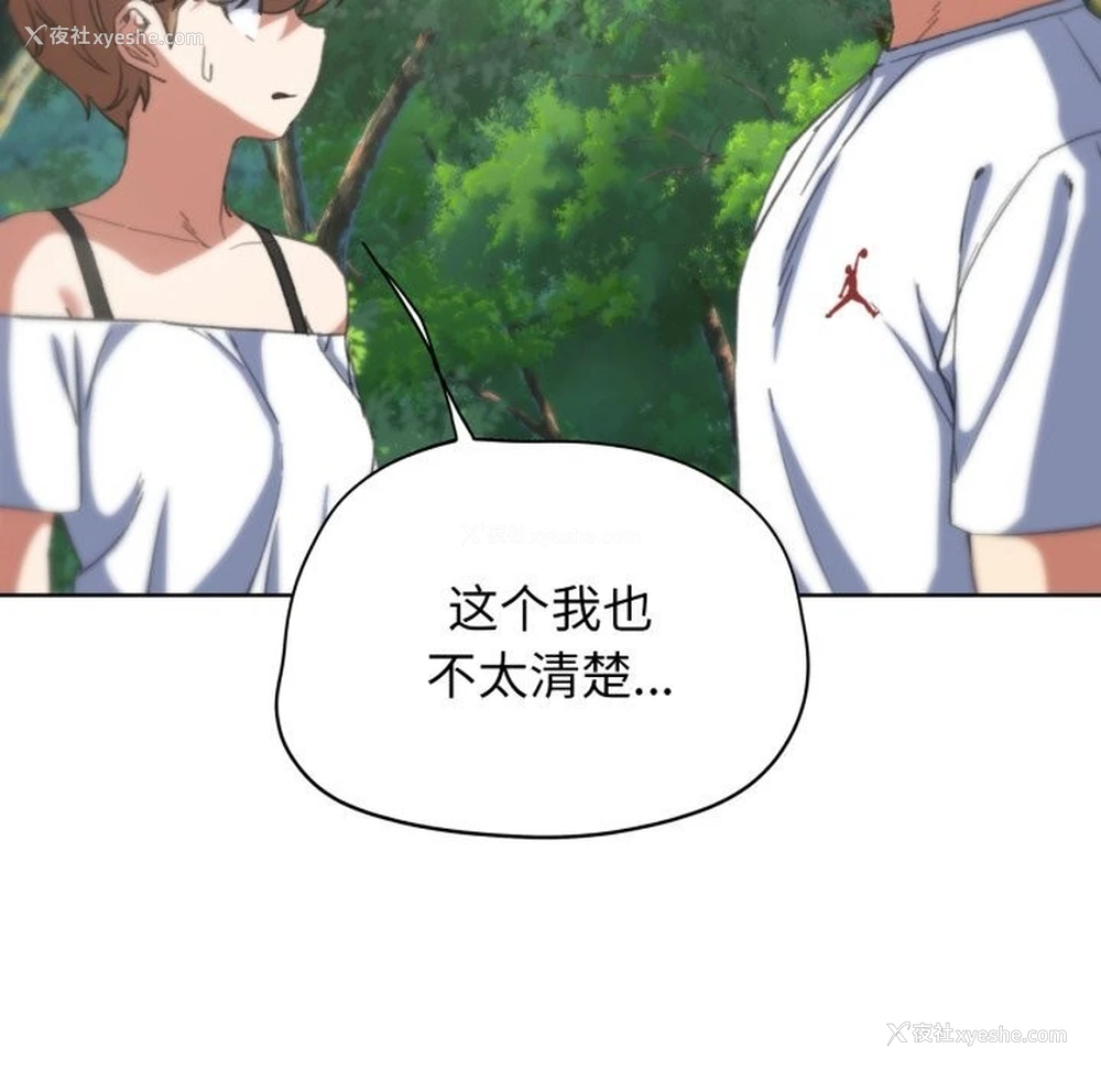 93P - 危险同学会