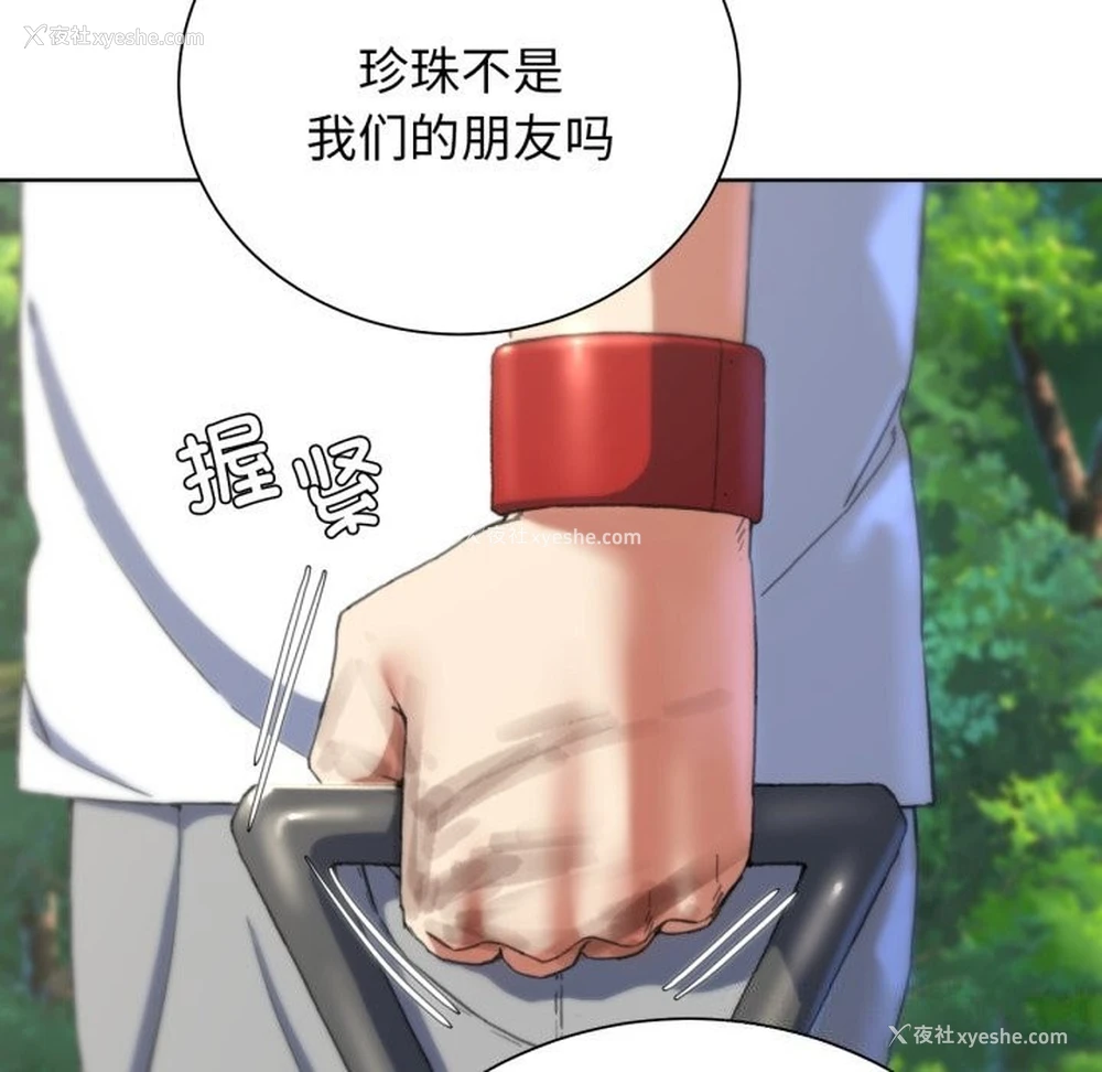 96P - 危险同学会