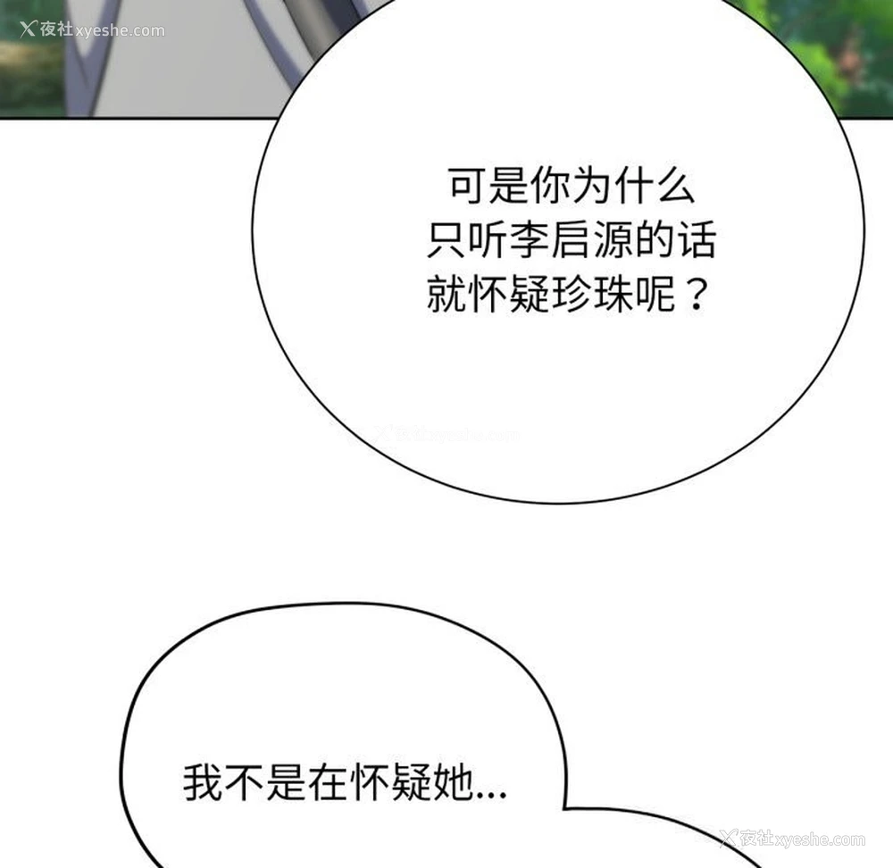 97P - 危险同学会