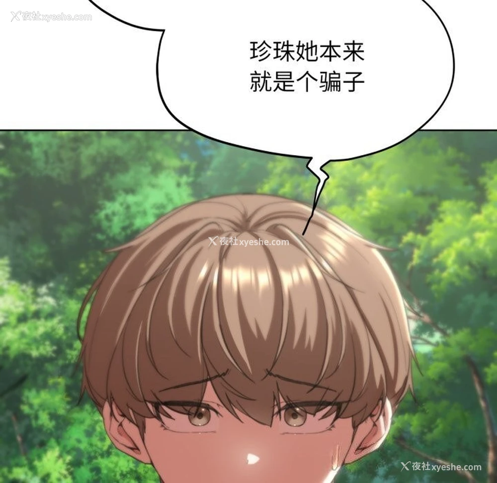 98P - 危险同学会
