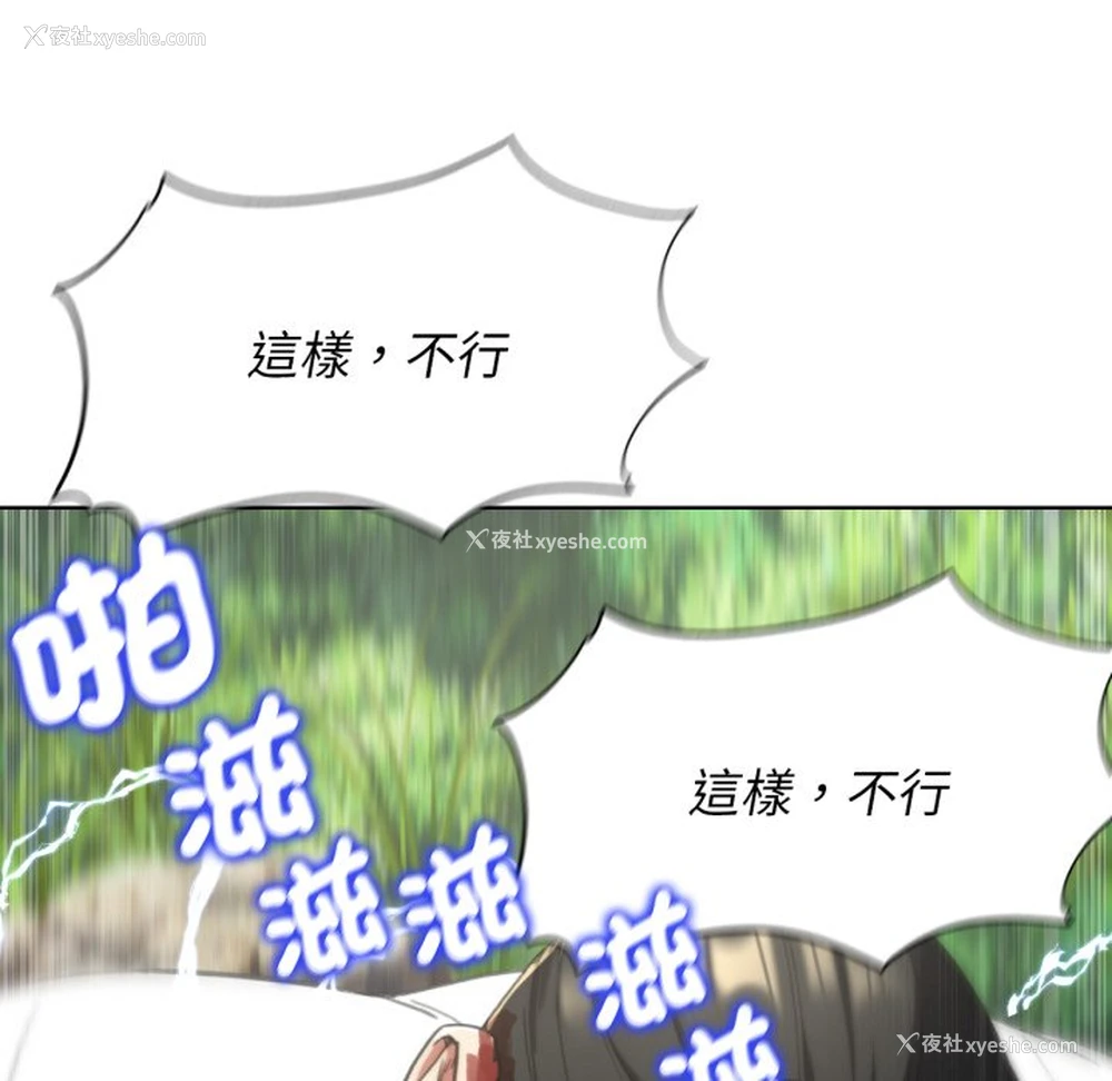 101P - 危险同学会