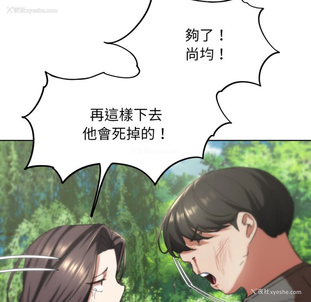 103P - 危险同学会