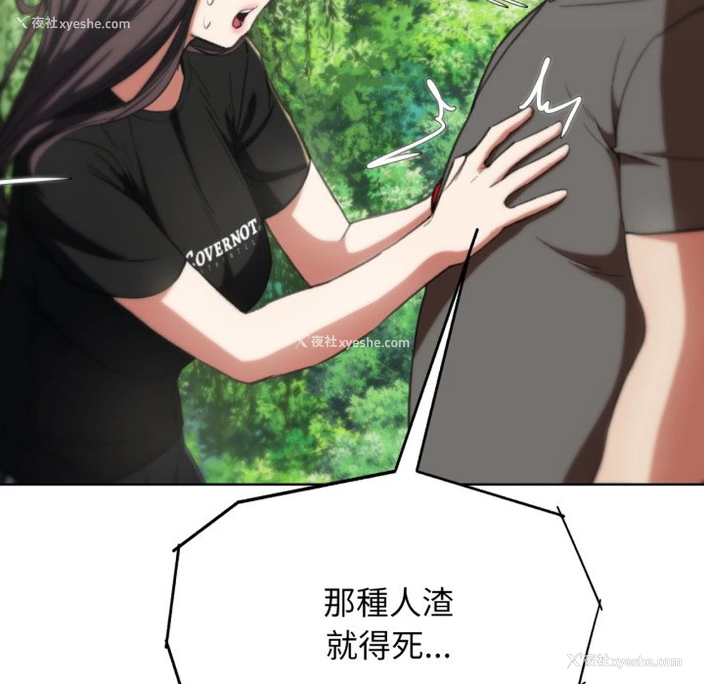 104P - 危险同学会