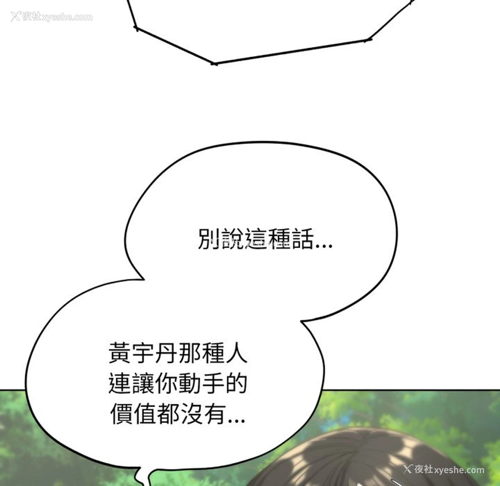 105P - 危险同学会