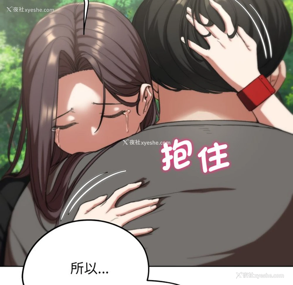 106P - 危险同学会