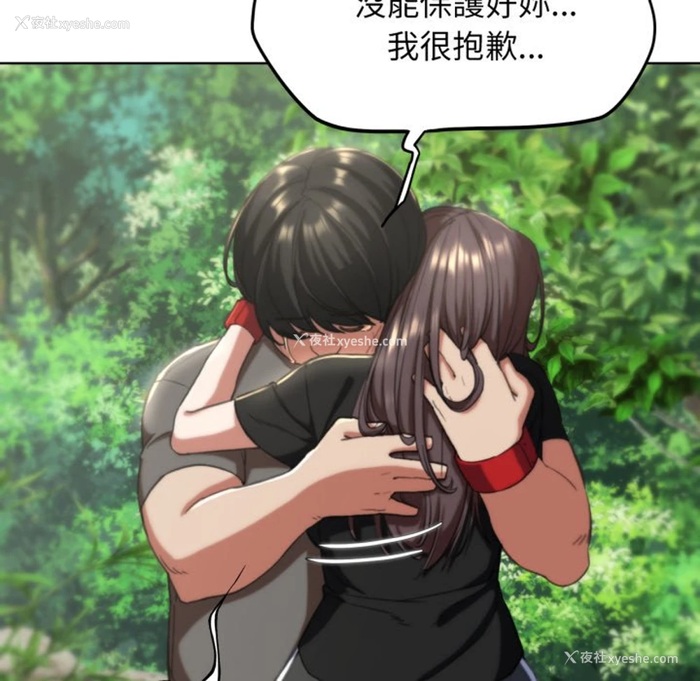 108P - 危险同学会