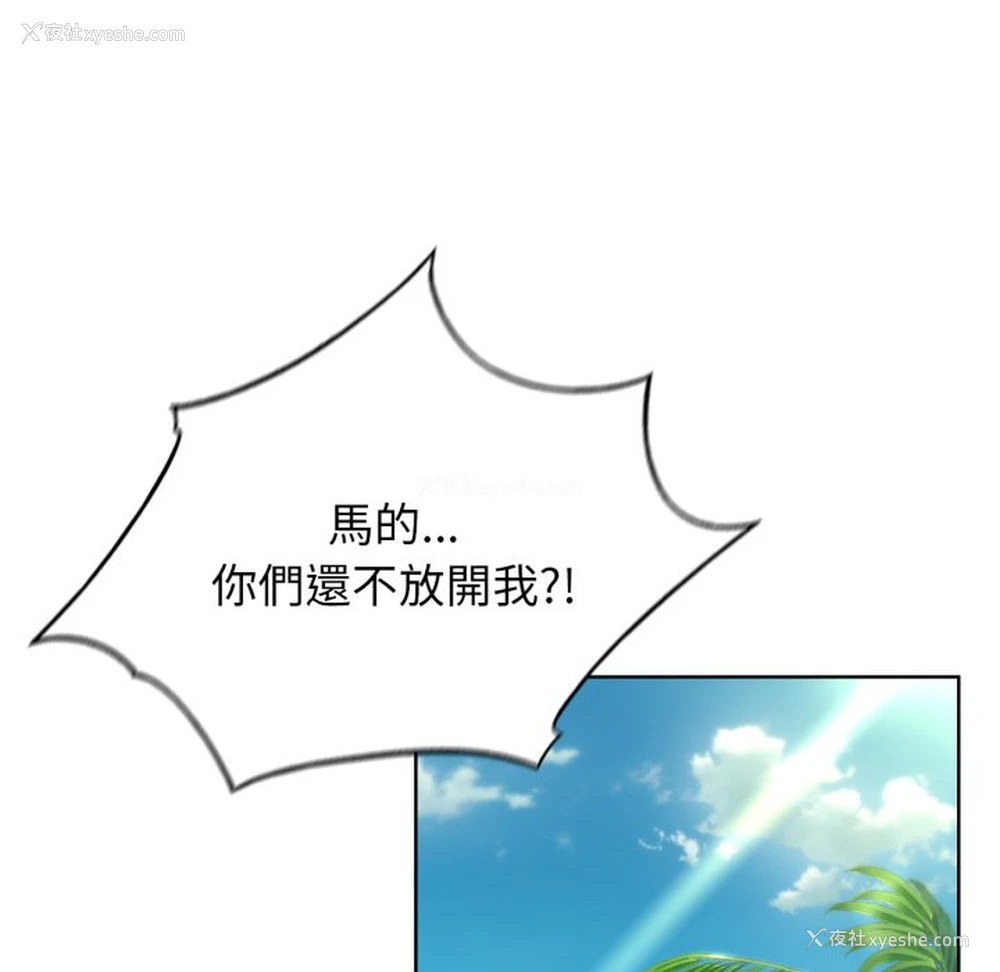111P - 危险同学会