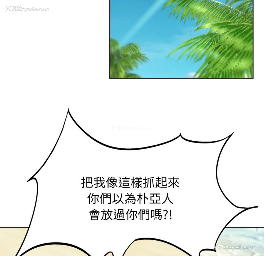 112P - 危险同学会