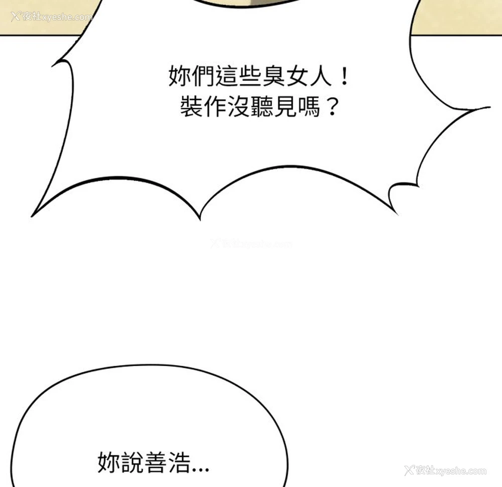 114P - 危险同学会