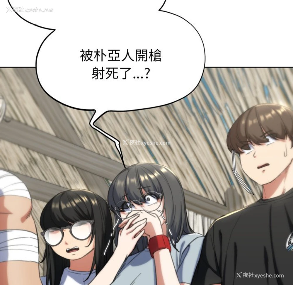 115P - 危险同学会
