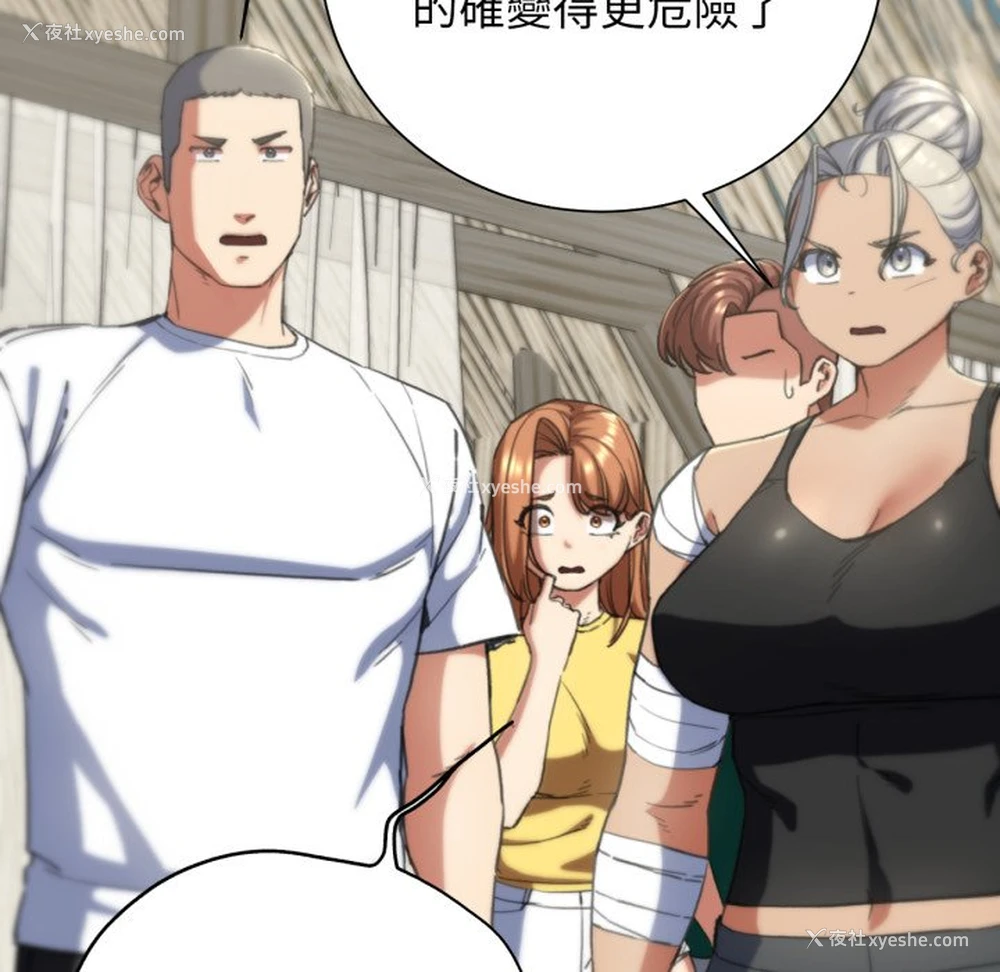 118P - 危险同学会