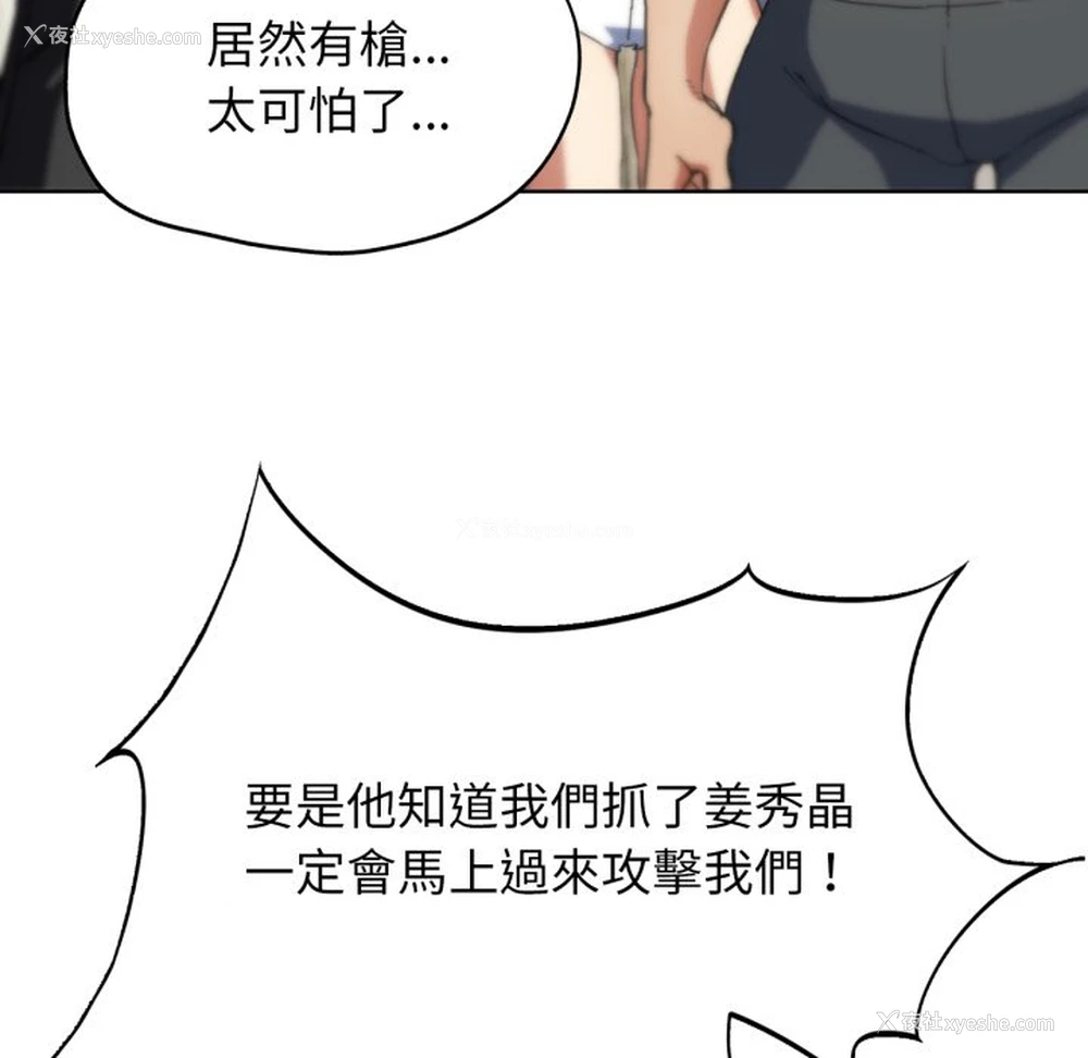 119P - 危险同学会