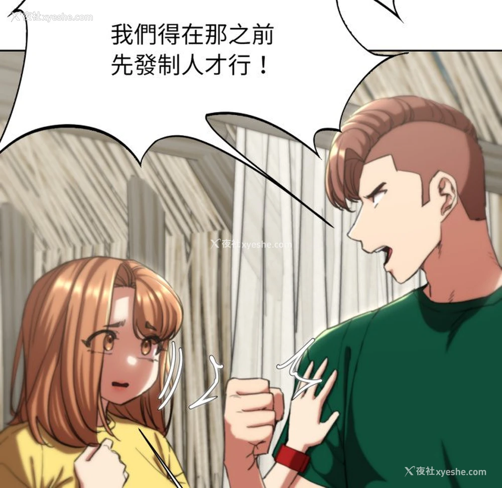 120P - 危险同学会