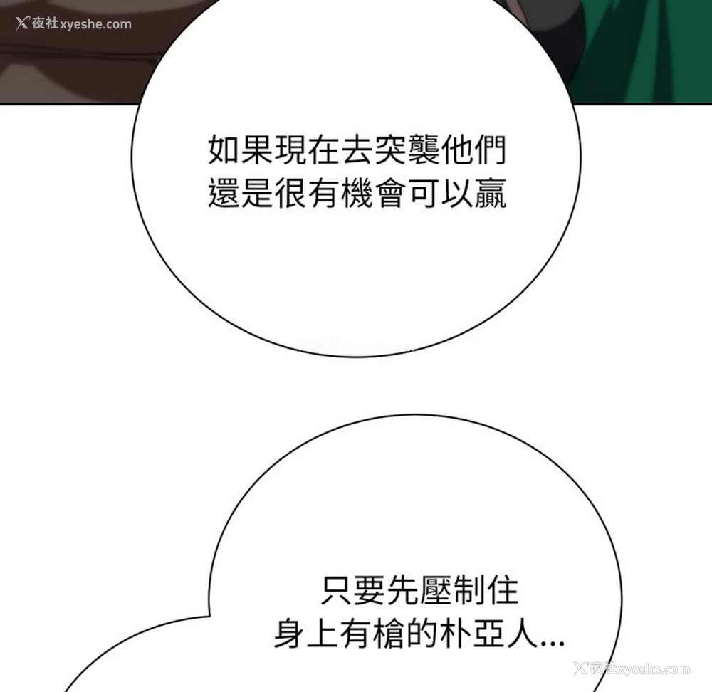 133P - 危险同学会
