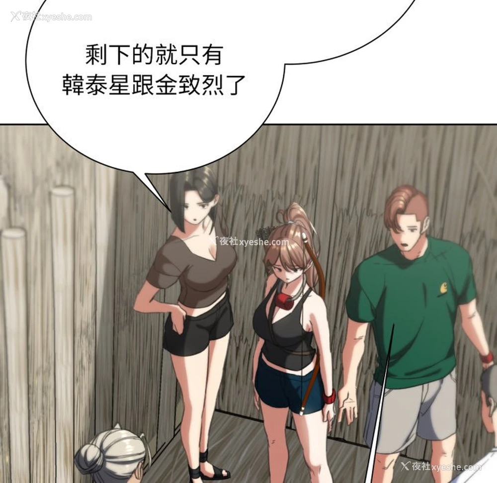 134P - 危险同学会