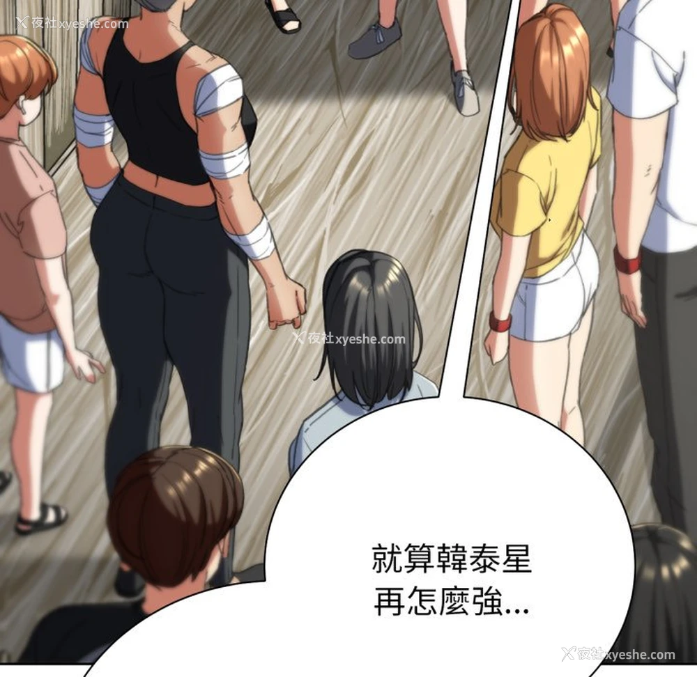 135P - 危险同学会