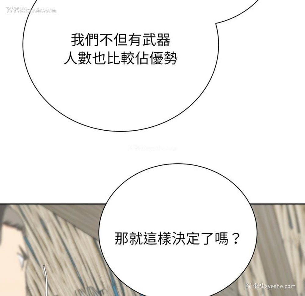 136P - 危险同学会