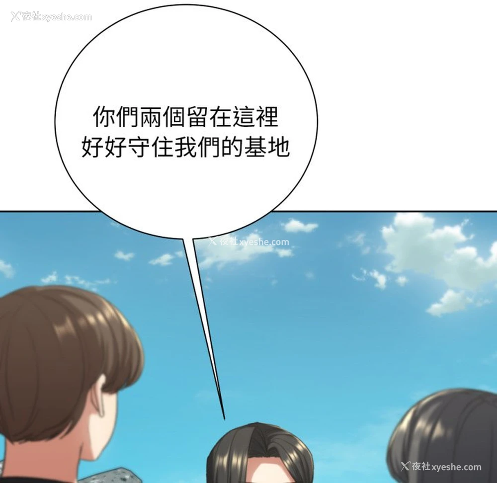 139P - 危险同学会