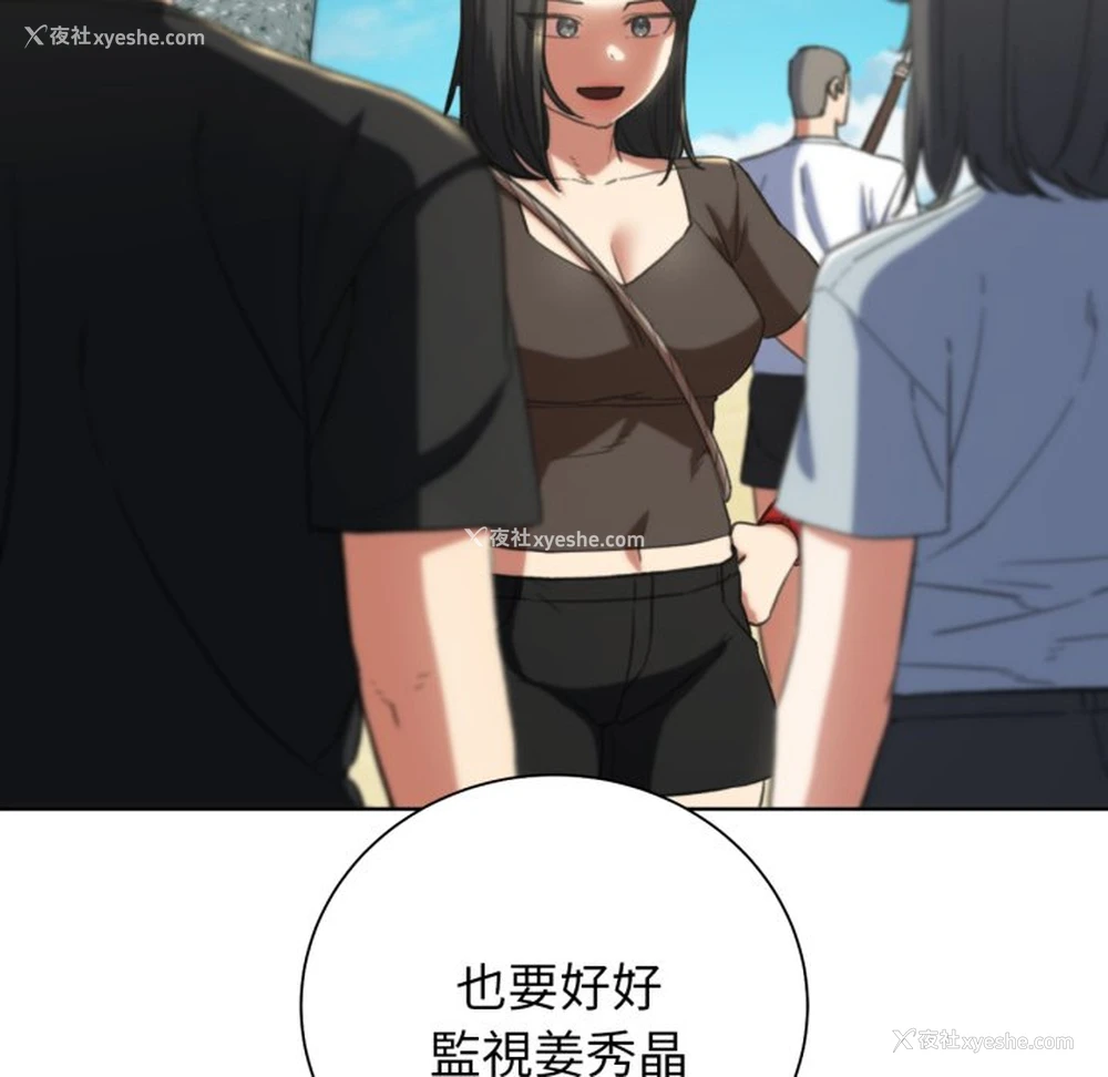 140P - 危险同学会