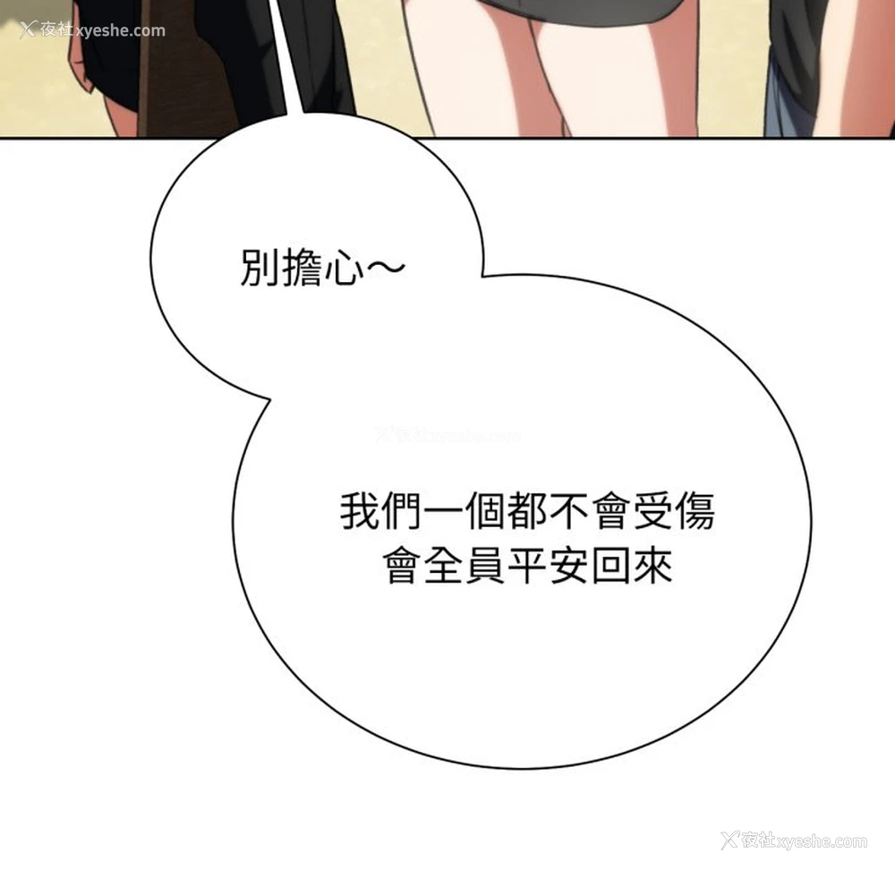 143P - 危险同学会