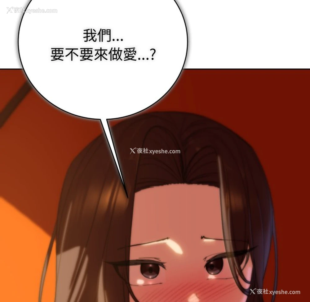 150P - 危险同学会