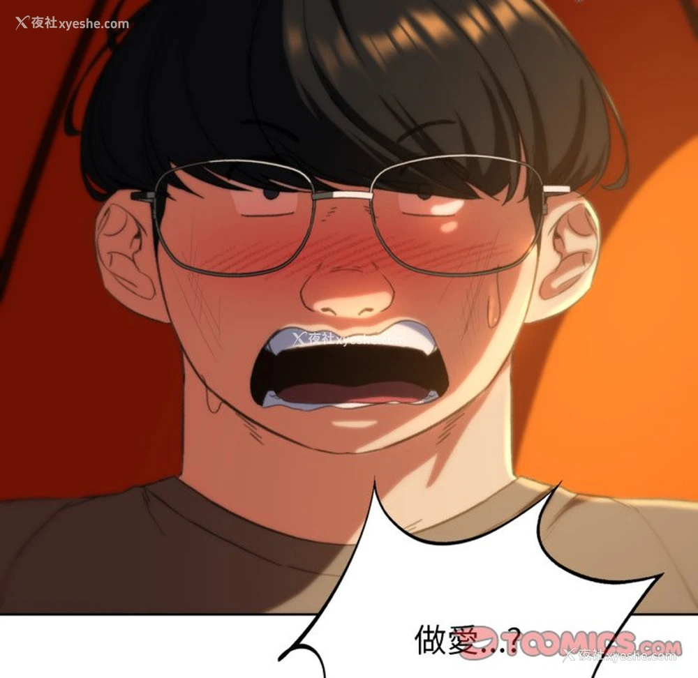 153P - 危险同学会