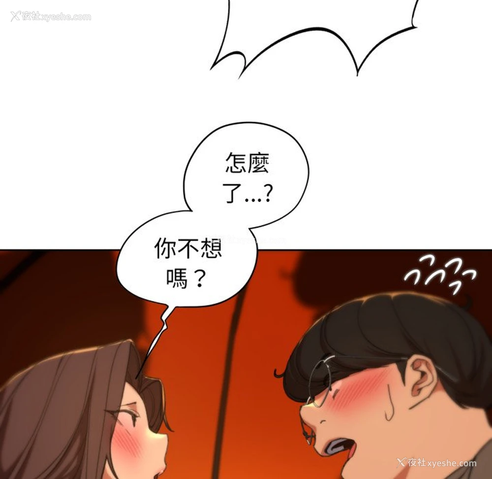 154P - 危险同学会