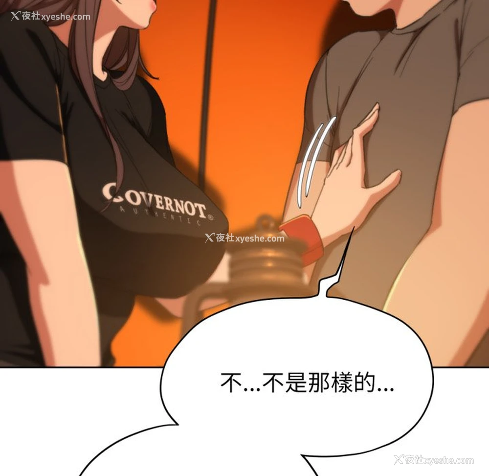 155P - 危险同学会