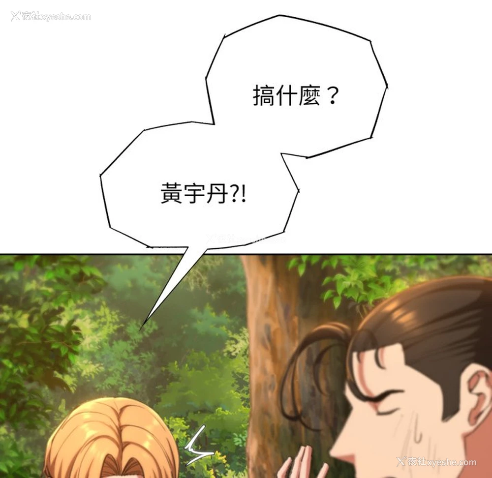 168P - 危险同学会