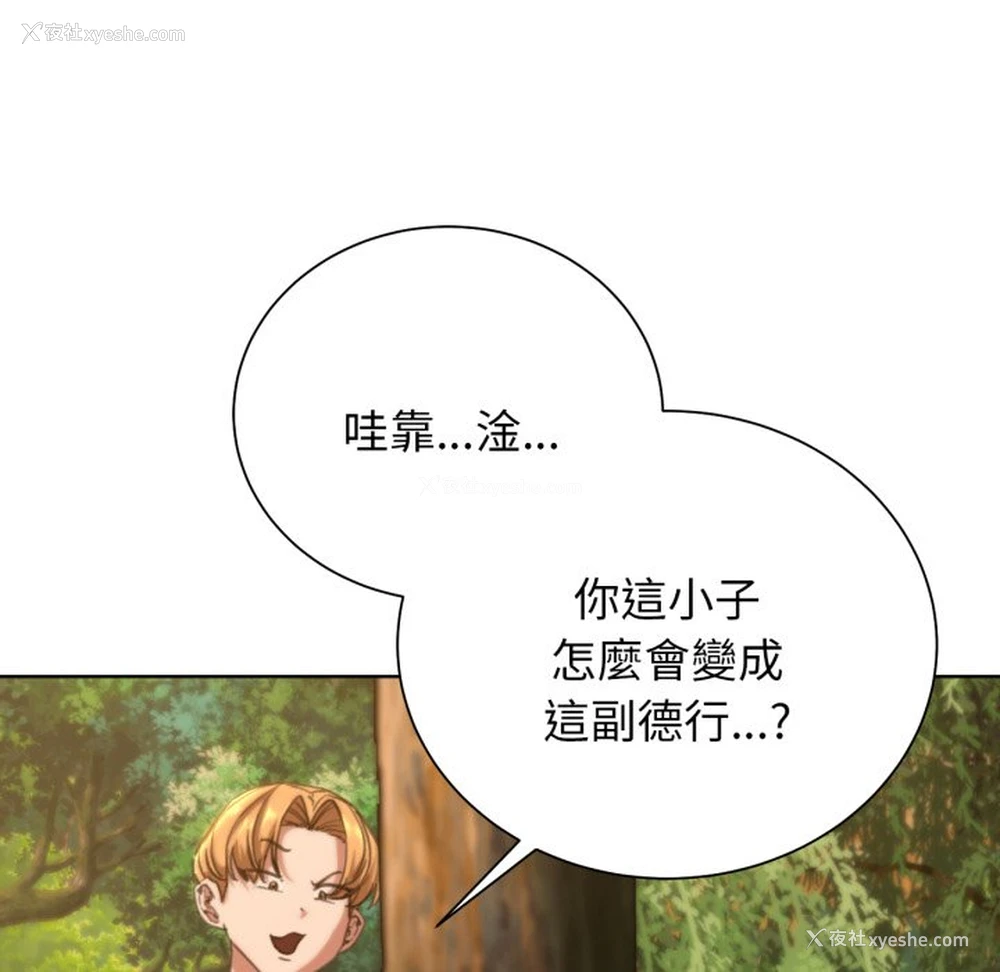 170P - 危险同学会