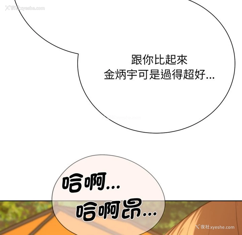 172P - 危险同学会