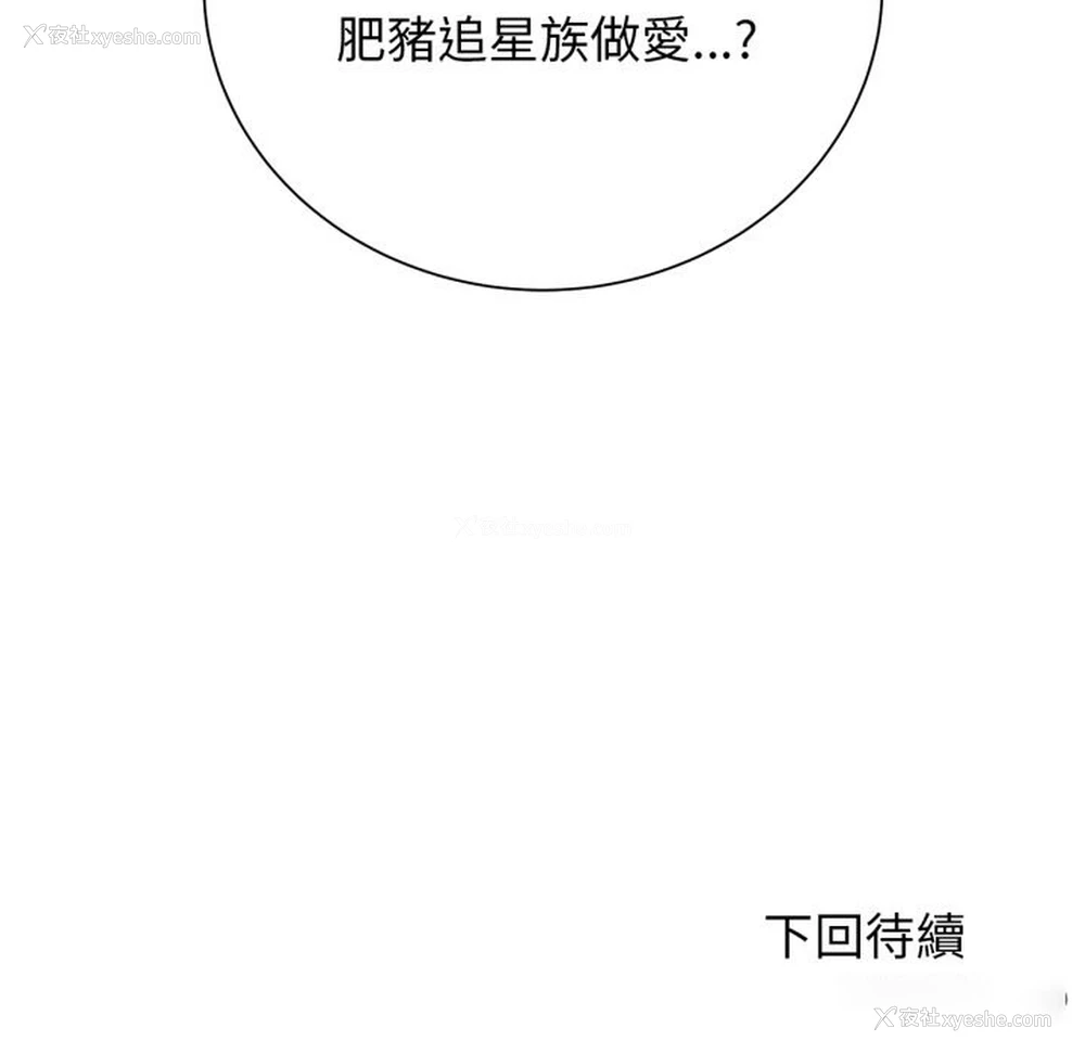 175P - 危险同学会