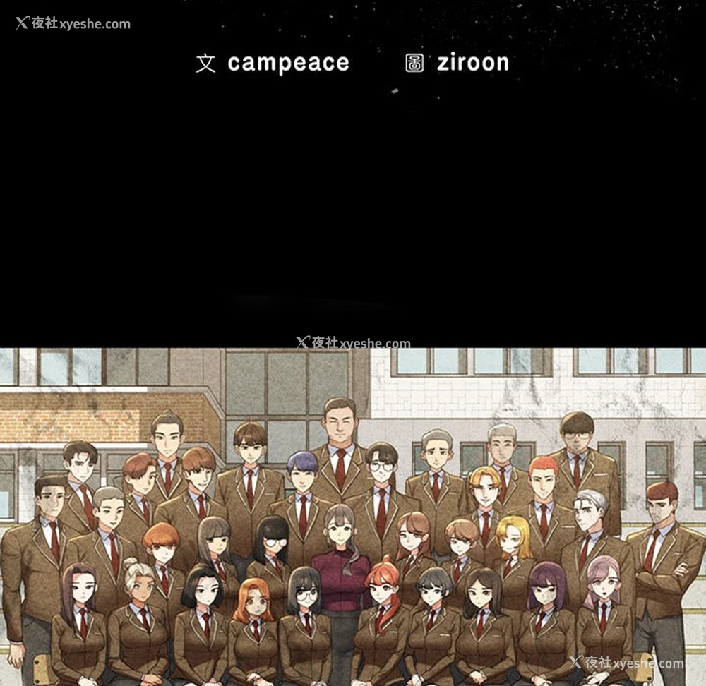 18P - 危险同学会